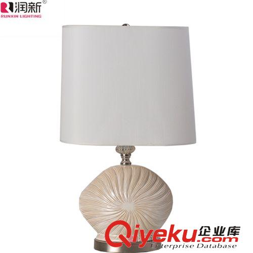 潤新新品歐式地中海風格貝殼陶瓷家居裝飾臺燈客廳臥室照明RT9004