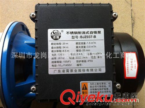 供應(yīng)廣東凌霄不銹鋼自吸水泵BJZ037-B型370W不銹鋼射流式自吸泵原始圖片2