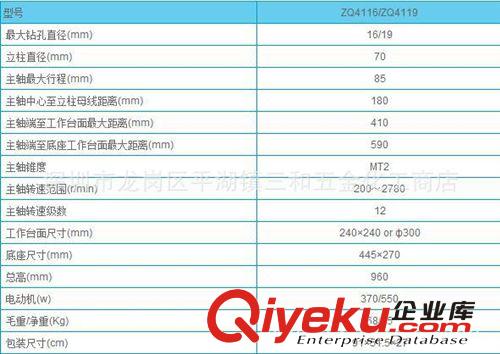 西菱鉆床 輕型臺(tái)鉆ZQ4116鉆孔機(jī)16厘單相三相