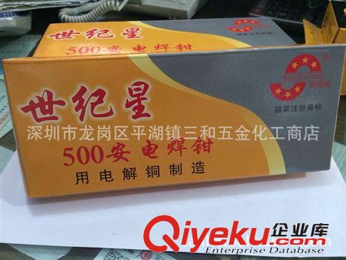 批發焊機配件電焊鉗新金象世紀星500A原始圖片2