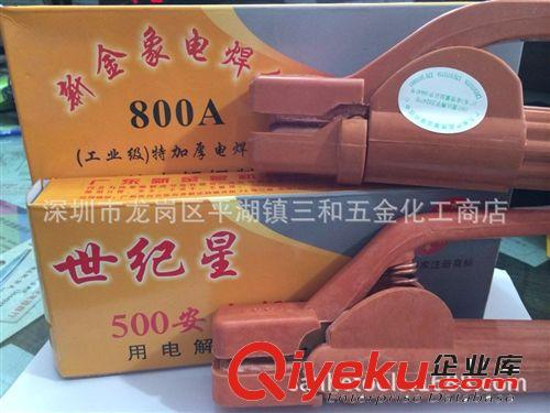 批發焊機配件電焊鉗新金象世紀星500A
