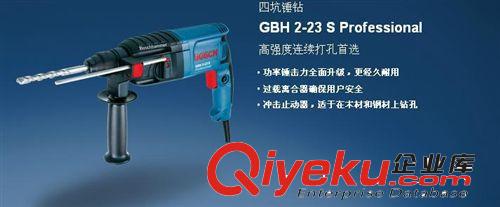 批發(fā)博世電錘 電動(dòng)工具 bosch博世 博世電動(dòng)工具原始圖片2