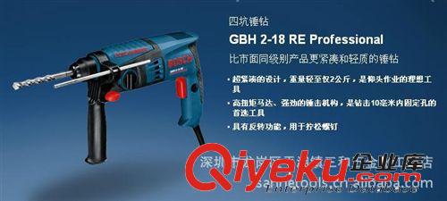 博世電動(dòng)工具 GBH2-18RE四坑電錘 輕型電錘 26電錘 電動(dòng)工具電錘