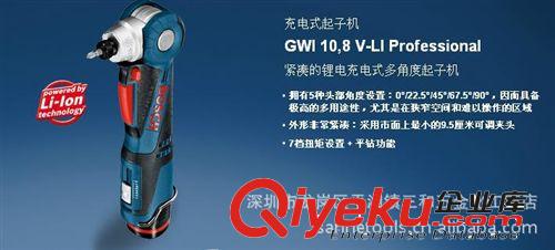 博世BOSCH電動工具GWI10.8V-LI充電直角電鉆/起子機 博世電鉆原始圖片2