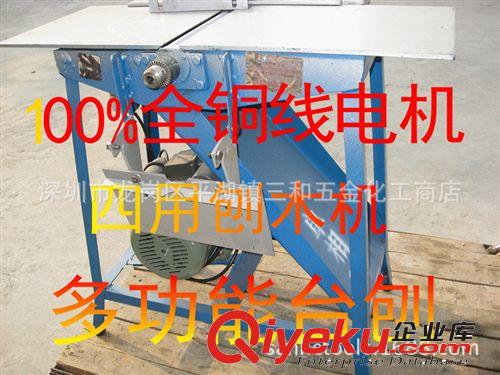 4KW/三相多用刨鋸/四用臺鋸/多功能臺刨/多功能鋸床/木工機械