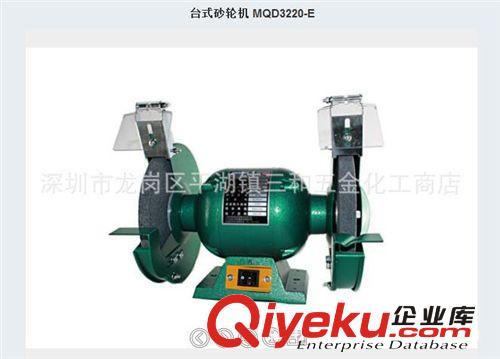 金鼎臺式砂輪機8寸 220V MQD3220-E 電動砂輪機 小型砂輪機
