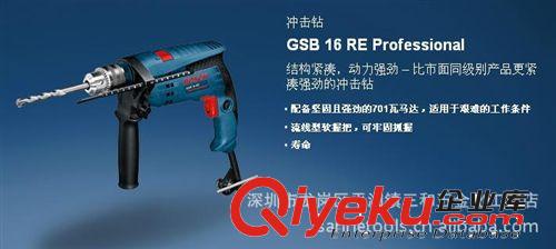 博世BOSCH電動工具 GSB16RE沖擊鉆手電鉆