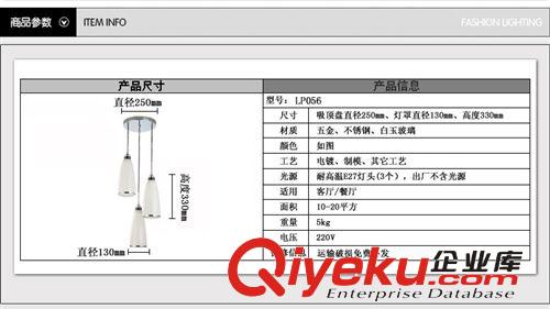 廠價(jià)直銷精品吊燈餐廳餐吊燈飾LP056原始圖片2