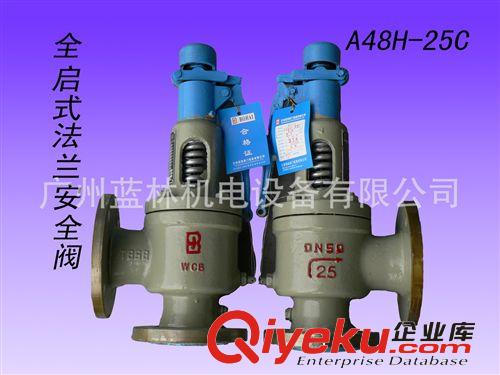 A47H-16C帶扳手彈簧微啟式安全閥   羅浮安全閥原始圖片3