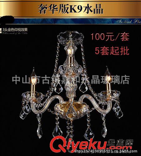 3頭水晶吊燈干邑色 煙灰色金色透明色臥室餐吊燈具廠家直銷供貨