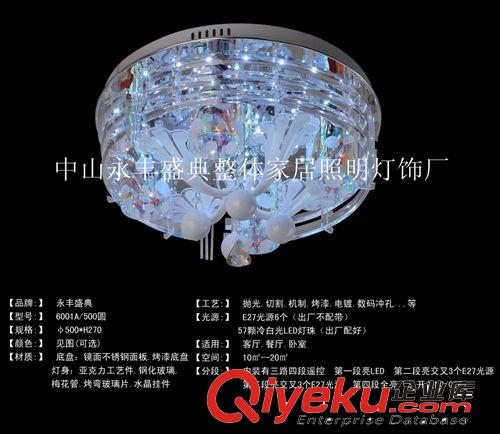 家居照明燈飾燈具 現(xiàn)代低壓水晶客廳臥室吸頂燈帶LED送搖控器