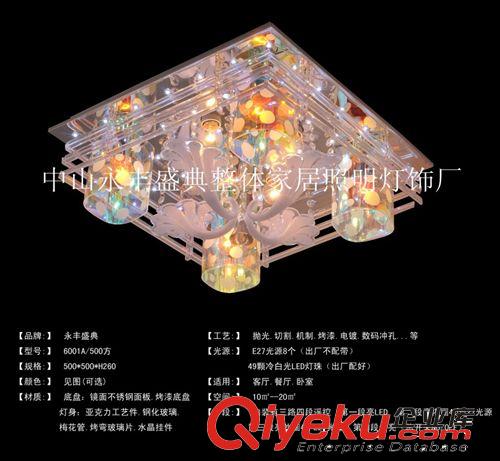 永豐燈飾 長方形低壓燈 客廳臥室燈 奢華經典