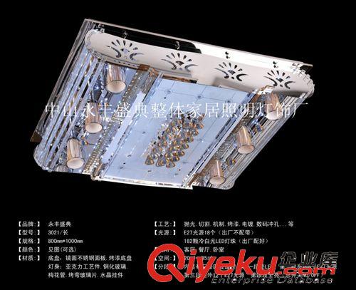 永豐燈飾 長方形低壓燈 客廳臥室燈 奢華經典原始圖片2