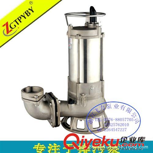 防酸堿潛水泵 廠家供應 價格優惠 質量保證