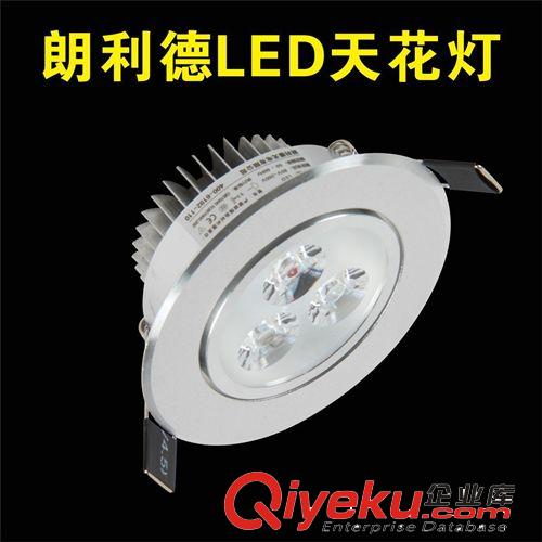 朗利德廠家直銷 led射燈 全套3w大功率 LED天花燈原始圖片2