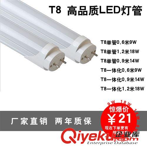 t8一體化led日光燈管T8支架燈批發一體連座廠家直銷led燈管