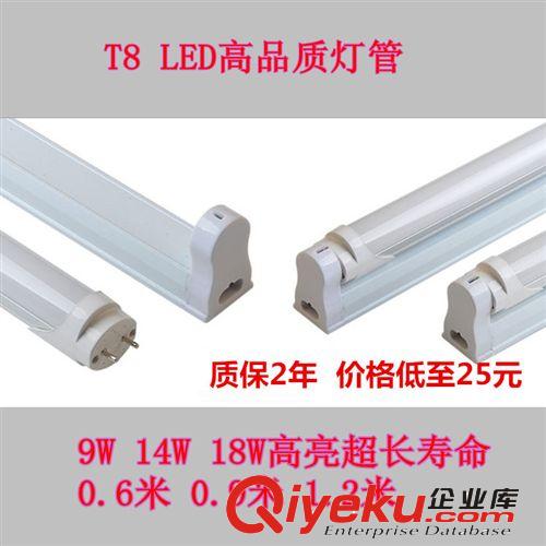 LED日光燈 T8 日光燈管 LED節能燈管  廠家直銷 9W 14W 18W燈管原始圖片2