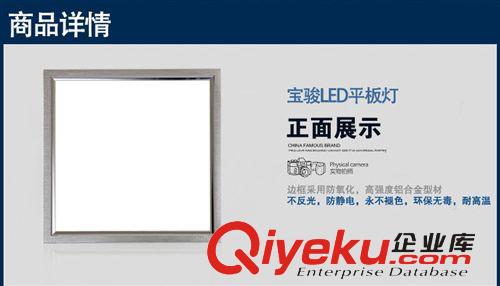 【企業(yè)集采】集成吊頂LED平板燈超薄面板燈廚衛(wèi)燈集成吊頂300*300原始圖片2