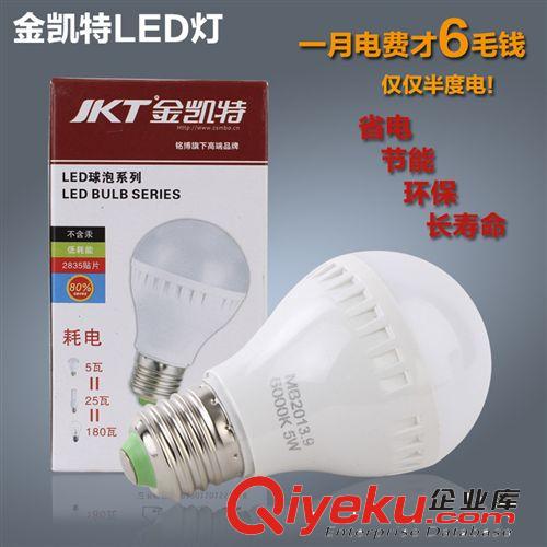 led球泡燈led燈泡led節(jié)能燈中山廠家批發(fā)2W3W5W7W9W12Wled球泡燈