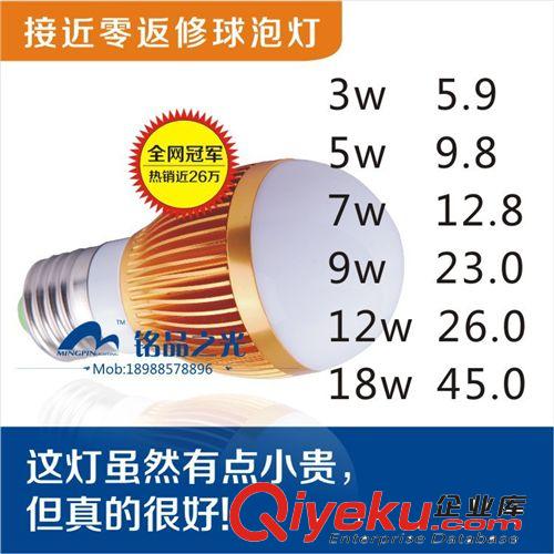 廠家led燈泡3W 5W 7W 12w 18w led球泡燈批發(fā) 超亮節(jié)能LED球泡燈