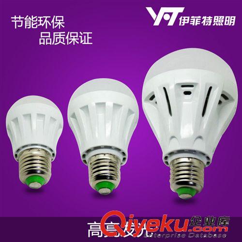 led塑料球泡燈 3w 5w 7w 9w 家居燈飾 燈具 創(chuàng)意燈飾 燈飾批發(fā)