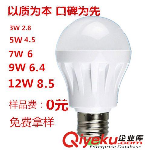 LED球泡燈5W 7W 9W 12W塑料球泡燈 超亮節(jié)能燈泡 LED燈工廠批發(fā)