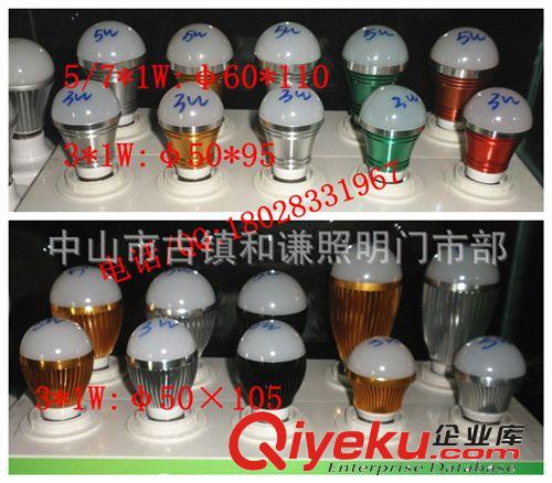 led球泡外殼　3W球泡配件　LED燈具套件新款中山古鎮(zhèn)燈具 led球泡