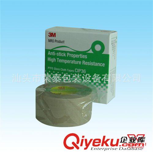 供应美国3M/PTFE NO.CIP36耐高温胶带