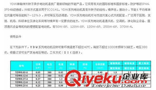 直供九洲風(fēng)機(jī)外轉(zhuǎn)子電機(jī)YDW系列電機(jī)省電耐用電機(jī)