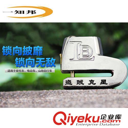 一知邦 zp 不銹鋼鎖芯 電動車防盜摩托車鎖