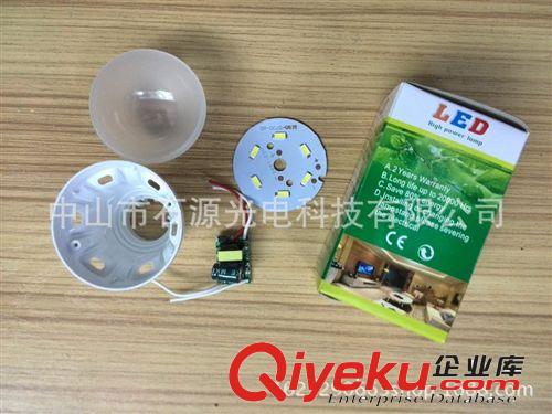 30W36W50W新款塑料球泡燈外殼套件LED塑料球泡外殼套件 散件批發(fā)