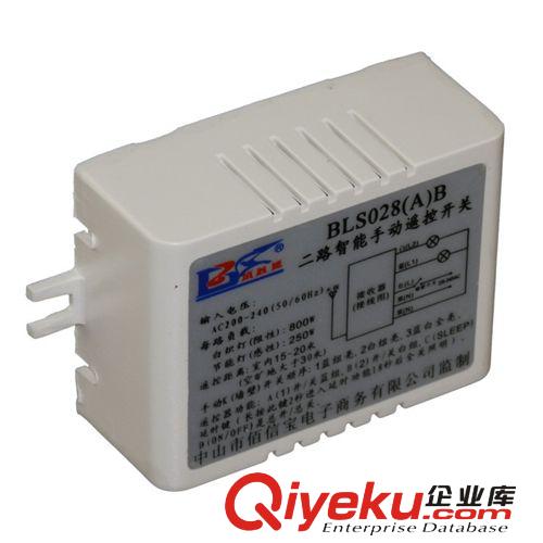 【企業(yè)集采】BLS028B電燈無線遙控開關(guān) 二路智能遙控開關(guān)原始圖片3