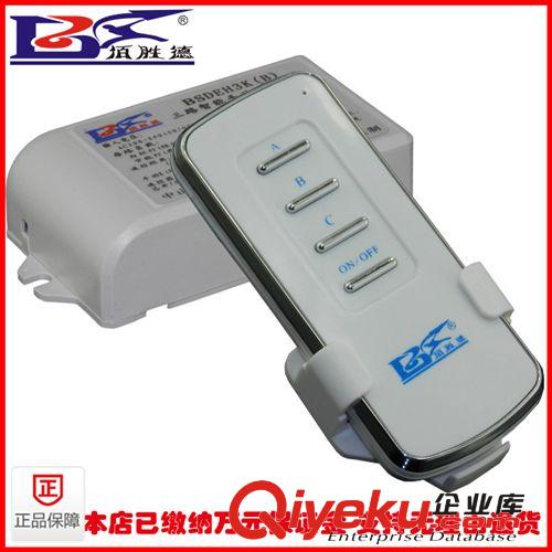 佰勝德 一拖四 220V 遙控開關(guān)，一個遙控器控制四個接收器 開關(guān)