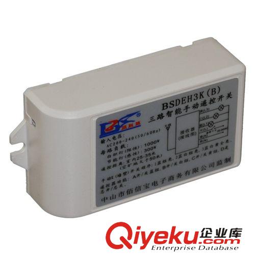 BSDEH3KB 佰勝德廠家直銷三路220v 無線遙控開關(guān) 電器遙控開關(guān)原始圖片3