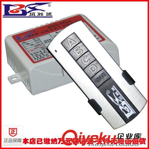 BSDEH3KB 佰勝德廠家直銷三路220v 無線遙控開關(guān) 電器遙控開關(guān)
