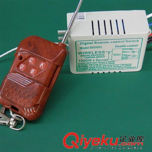 zp保修BSDE02X 二路220v 無(wú)線遙控開(kāi)關(guān) 雙路遙控開(kāi)關(guān) 廠家直銷原始圖片2