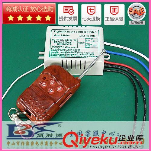 zp保修BSDE02X 二路220v 無(wú)線遙控開(kāi)關(guān) 雙路遙控開(kāi)關(guān) 廠家直銷原始圖片3