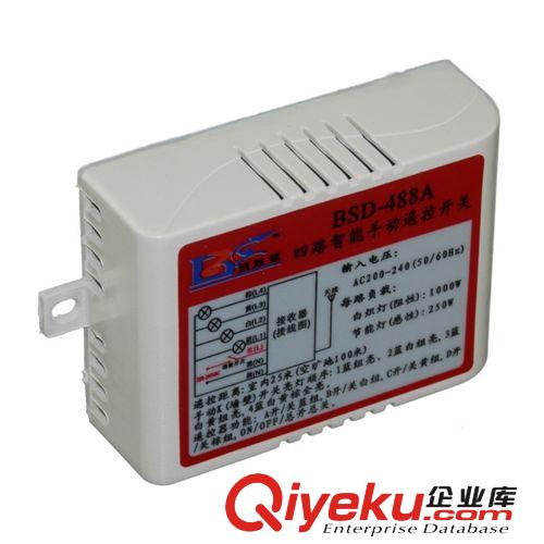 BSD-488A 水族開(kāi)關(guān) 智能 開(kāi)關(guān) 遙控開(kāi)關(guān) 智能遙控開(kāi) 量大從優(yōu)原始圖片2