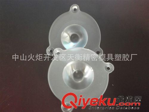 廠家供應pmma材料透鏡 風行杯透鏡 led透鏡50mm