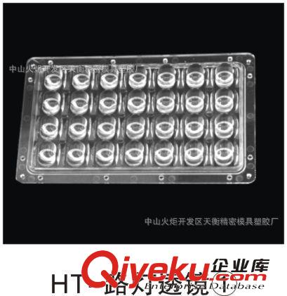 廠家直銷大功率LED光學透鏡、專業(yè)開發(fā)模具原始圖片2