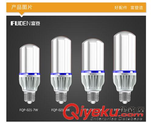 LED玉米灯外壳套件 15W玉米灯套件