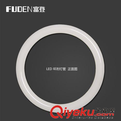 300塑料環形燈管外殼  LED燈具配件