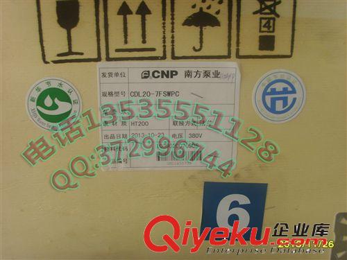 杭州南方泵業NISO端吸離心泵 廣州 深圳 佛山 珠海 湛江 河源原始圖片2