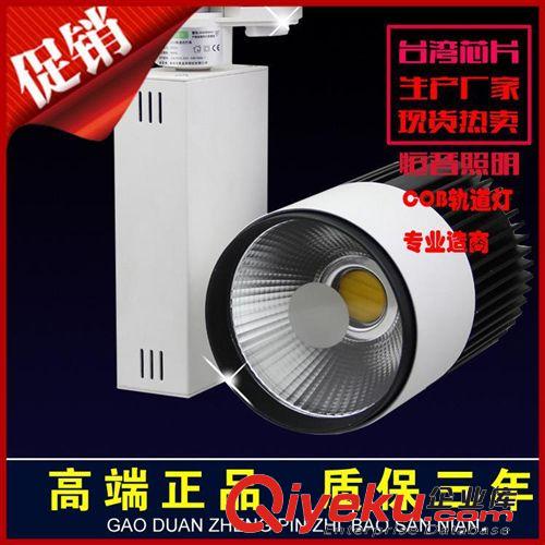 廠家熱銷 led軌道燈COB集成20W30W服裝商場導(dǎo)軌射燈COB軌道燈