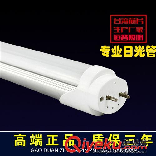 一體T8LED日光燈 18W節(jié)能日光燈 1.2米18WLED日光燈管 廠家直銷