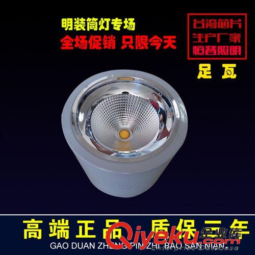 批發(fā)供應(yīng)LED明裝筒燈 led筒燈批發(fā) led筒燈筒燈 cob筒燈tj新款原始圖片2