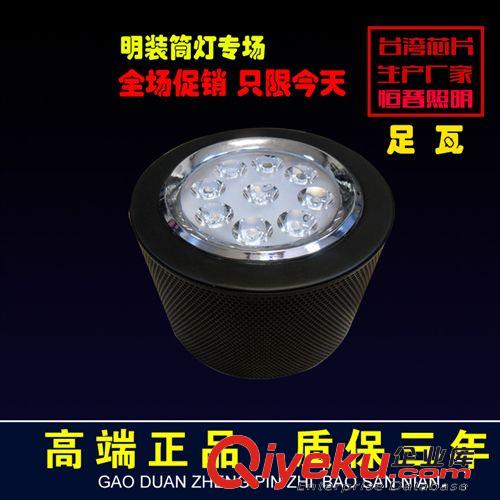 5W7W LED明裝筒燈 寫字樓酒店商業(yè)照明 gd全鋁餐廳客廳射燈