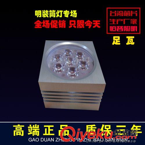 5W7W LED明裝筒燈 寫字樓酒店商業(yè)照明 gd全鋁餐廳客廳射燈