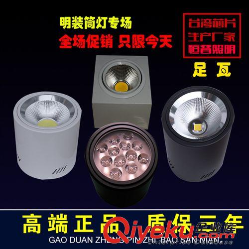 5W7W LED明裝筒燈 寫字樓酒店商業(yè)照明 gd全鋁餐廳客廳射燈