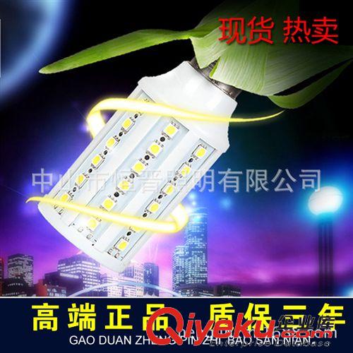 玉米燈 LED貼片燈 LED玉米燈 5050玉米燈 專業生產玉米燈廠家